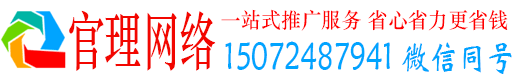 横州官理信息流运营